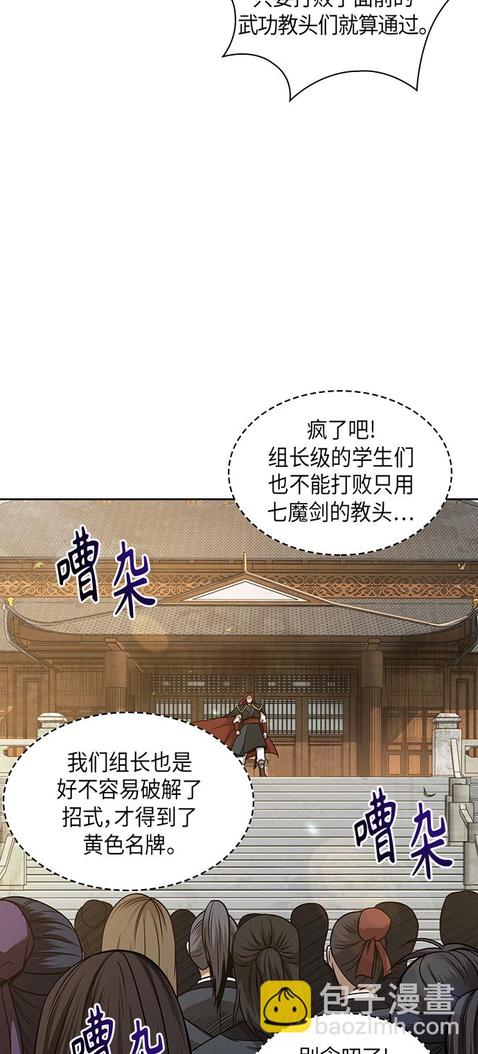 🍟某天成为魔神 066. 第26章 偶然间（1） 第43页