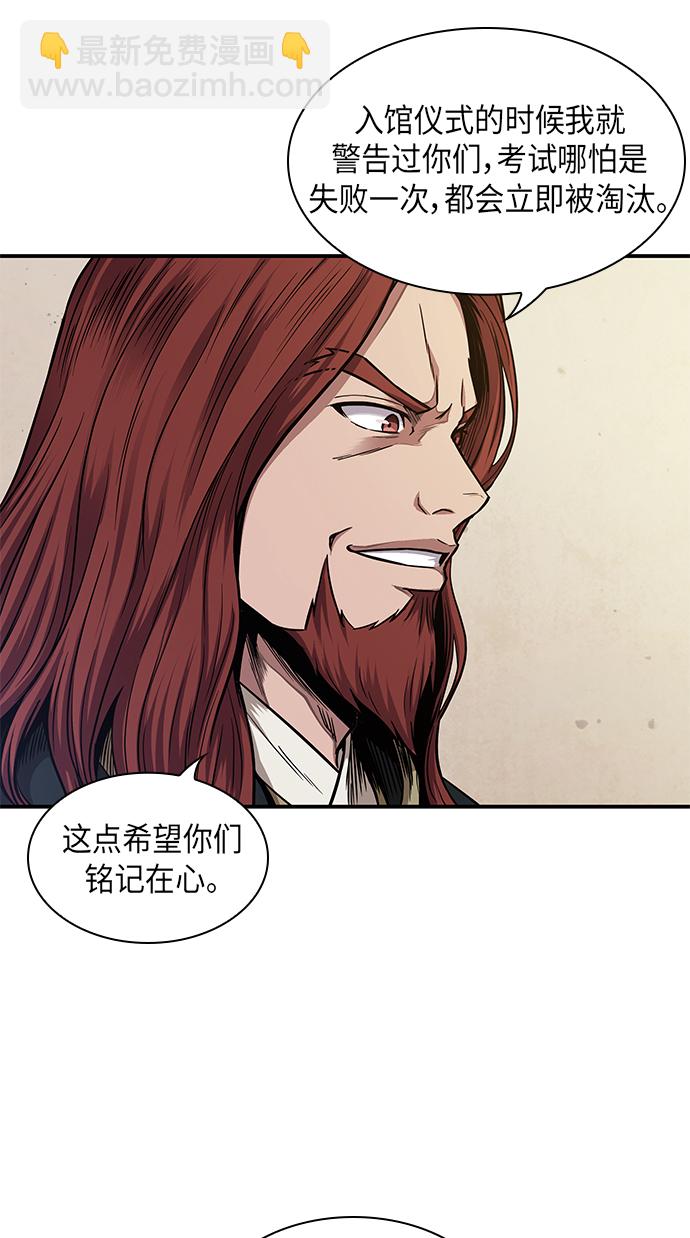 🍟某天成为魔神 066. 第26章 偶然间（1） 第46页
