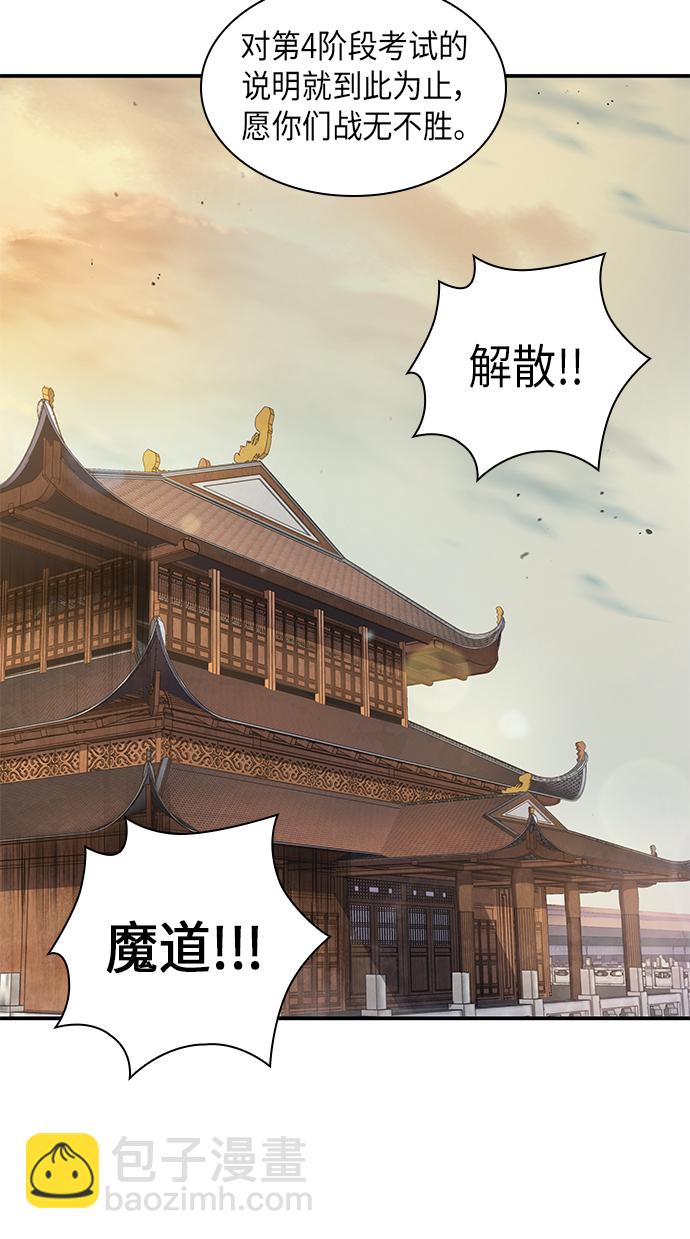 🍟某天成为魔神 066. 第26章 偶然间（1） 第47页