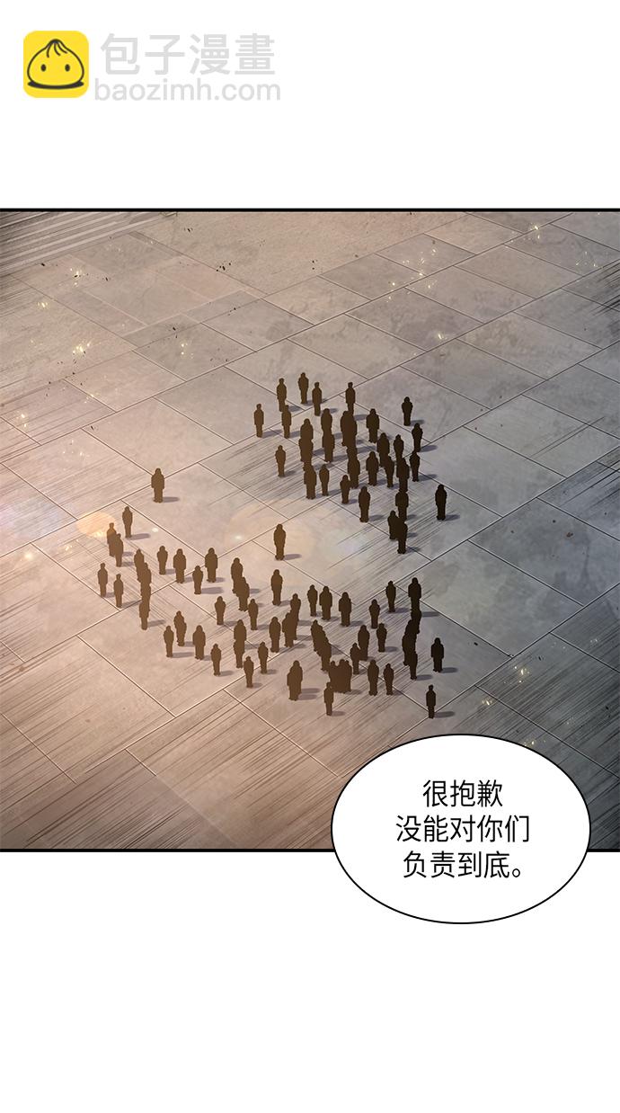 🍟某天成为魔神 066. 第26章 偶然间（1） 第48页