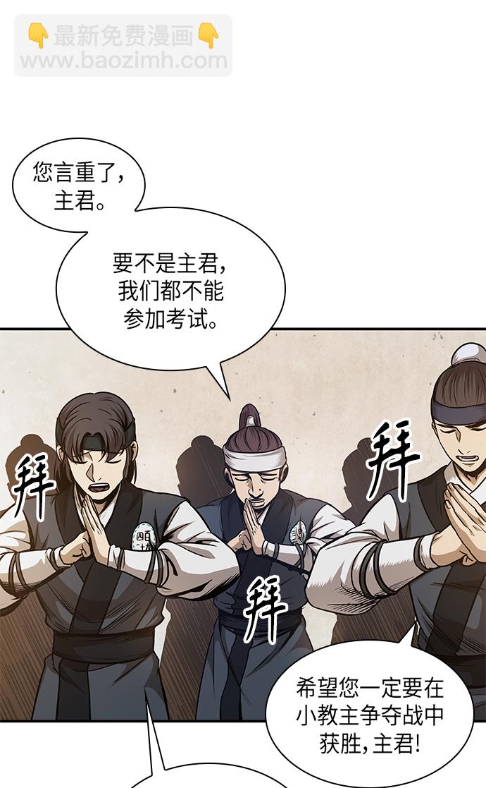🍟某天成为魔神 066. 第26章 偶然间（1） 第49页