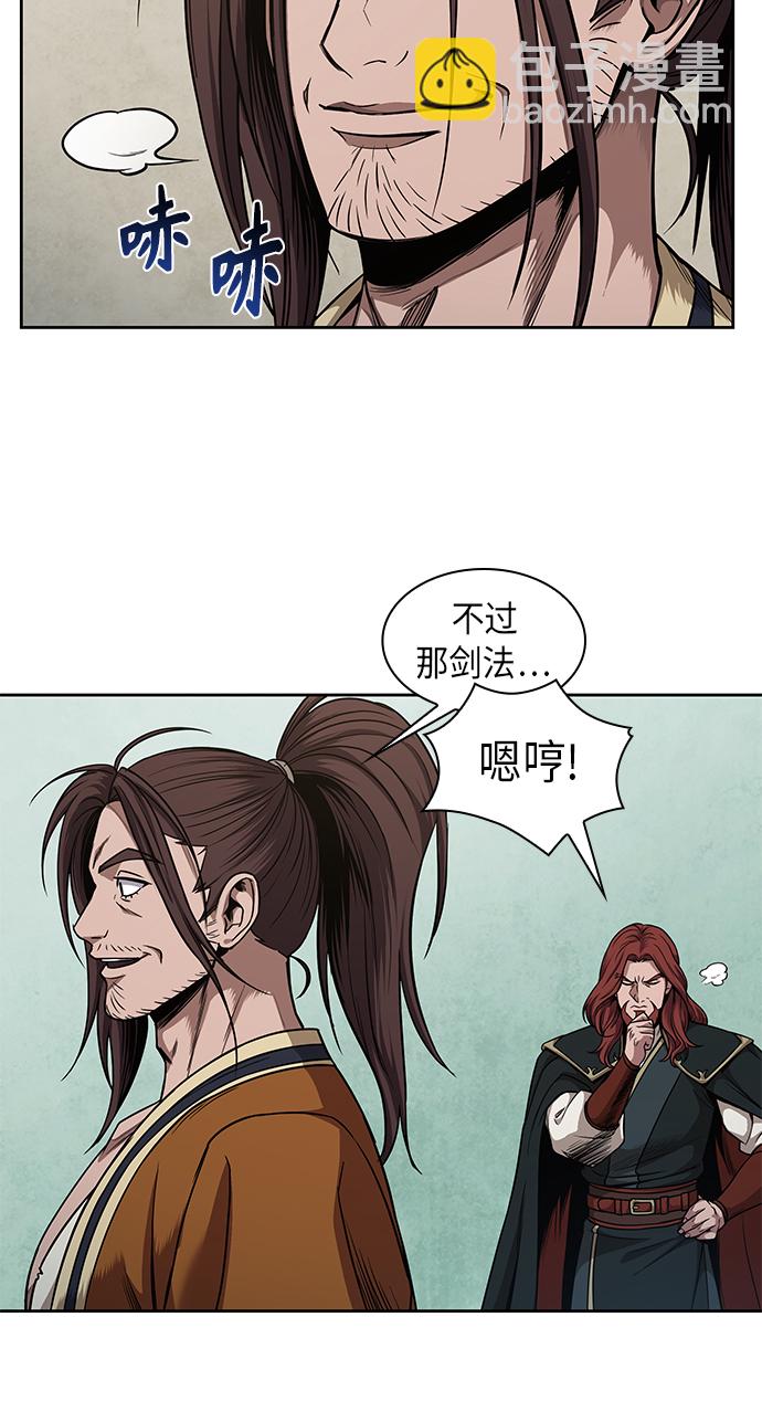 🍟某天成为魔神 066. 第26章 偶然间（1） 第5页