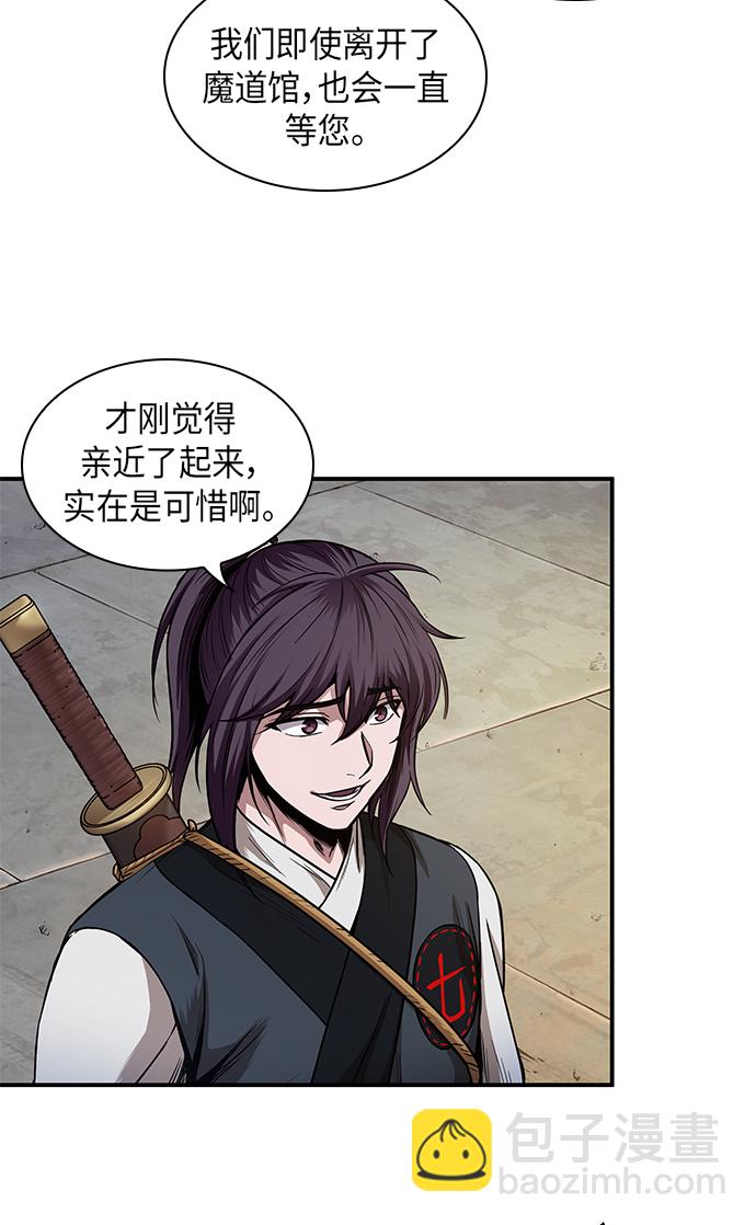 🍟某天成为魔神 066. 第26章 偶然间（1） 第50页
