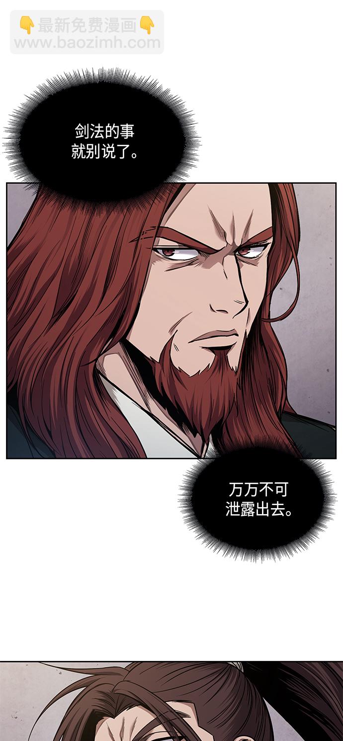 🍟某天成为魔神 066. 第26章 偶然间（1） 第6页
