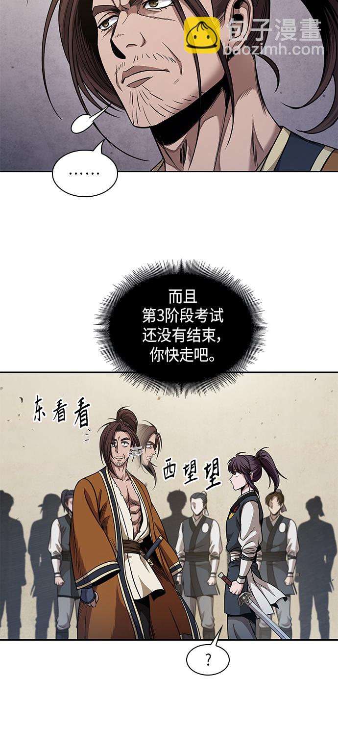 🍟某天成为魔神 066. 第26章 偶然间（1） 第7页
