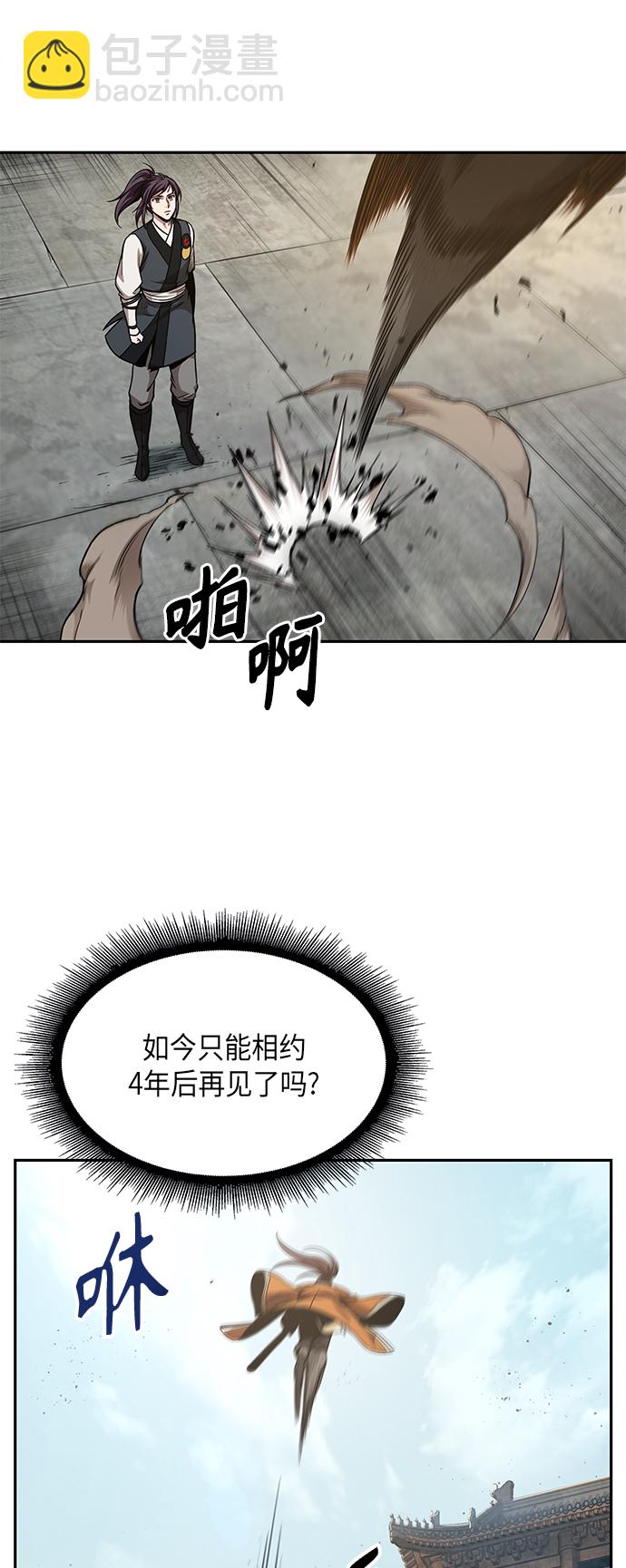 🍟某天成为魔神 066. 第26章 偶然间（1） 第9页