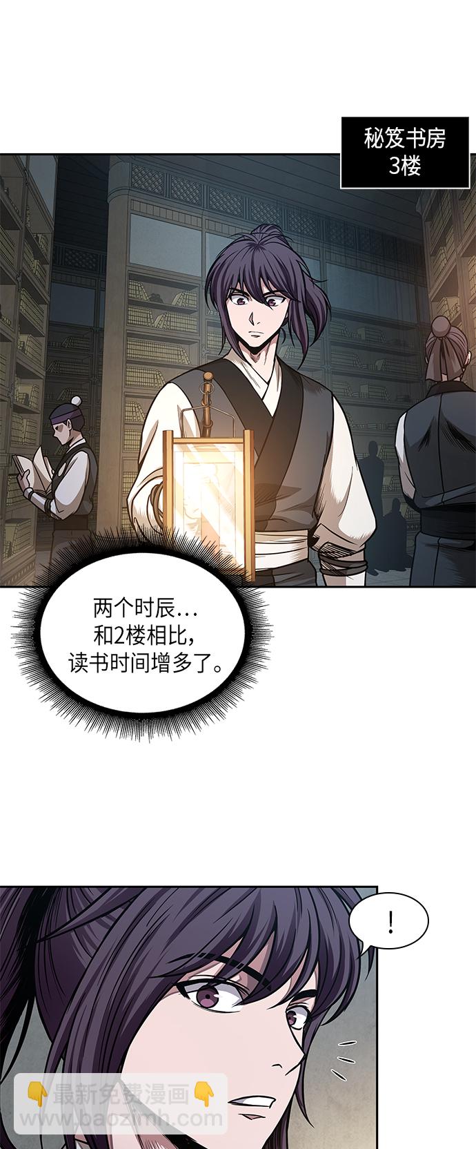 🍟某天成为魔神 068. 第27章 获得考试资格吧（1） 第13页