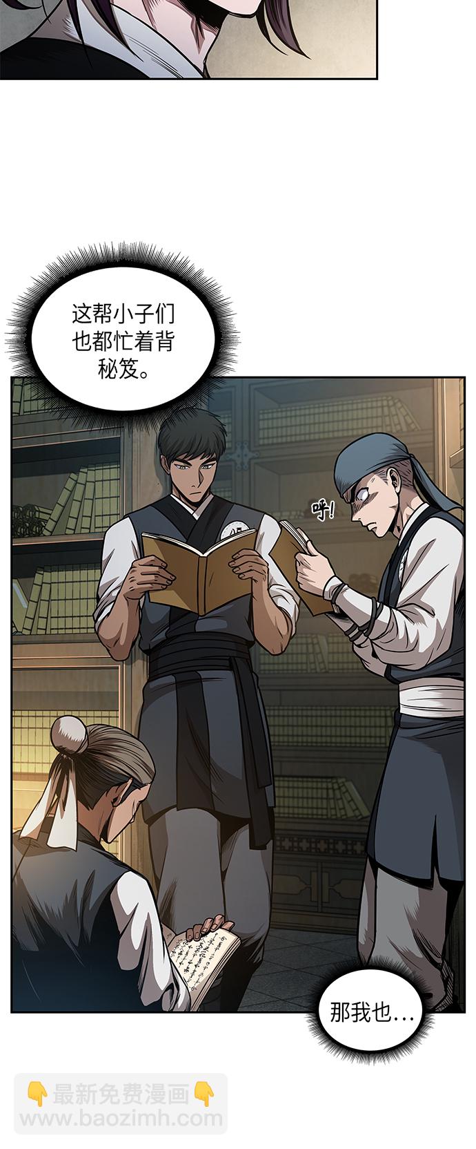 🍟某天成为魔神 068. 第27章 获得考试资格吧（1） 第14页
