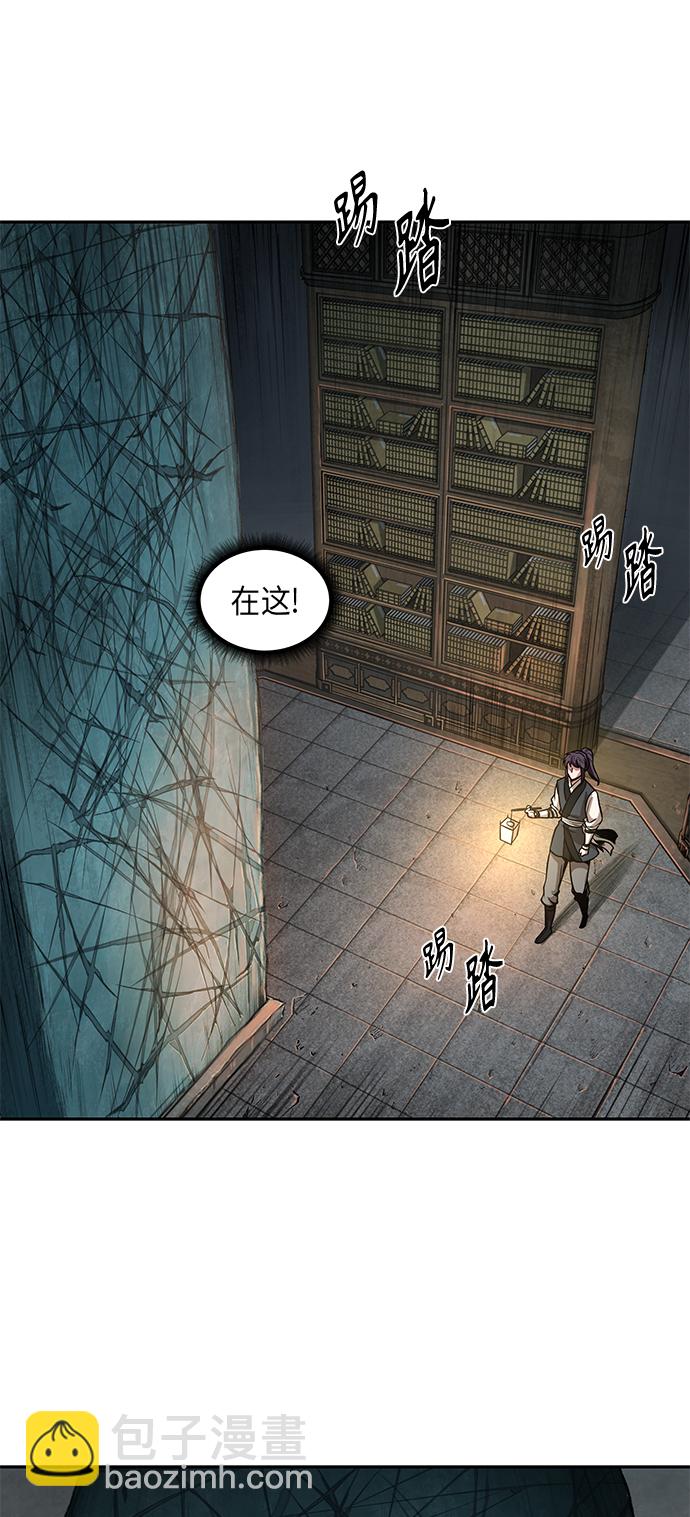 🍟某天成为魔神 068. 第27章 获得考试资格吧（1） 第15页