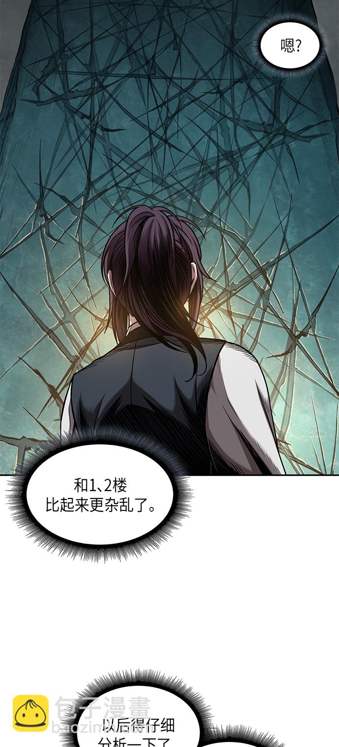 🍟某天成为魔神 068. 第27章 获得考试资格吧（1） 第16页