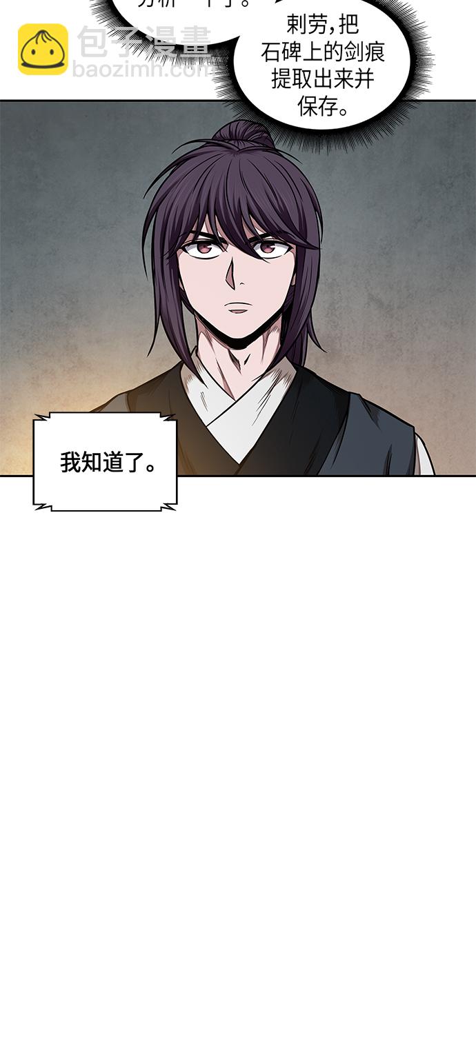 🍟某天成为魔神 068. 第27章 获得考试资格吧（1） 第17页