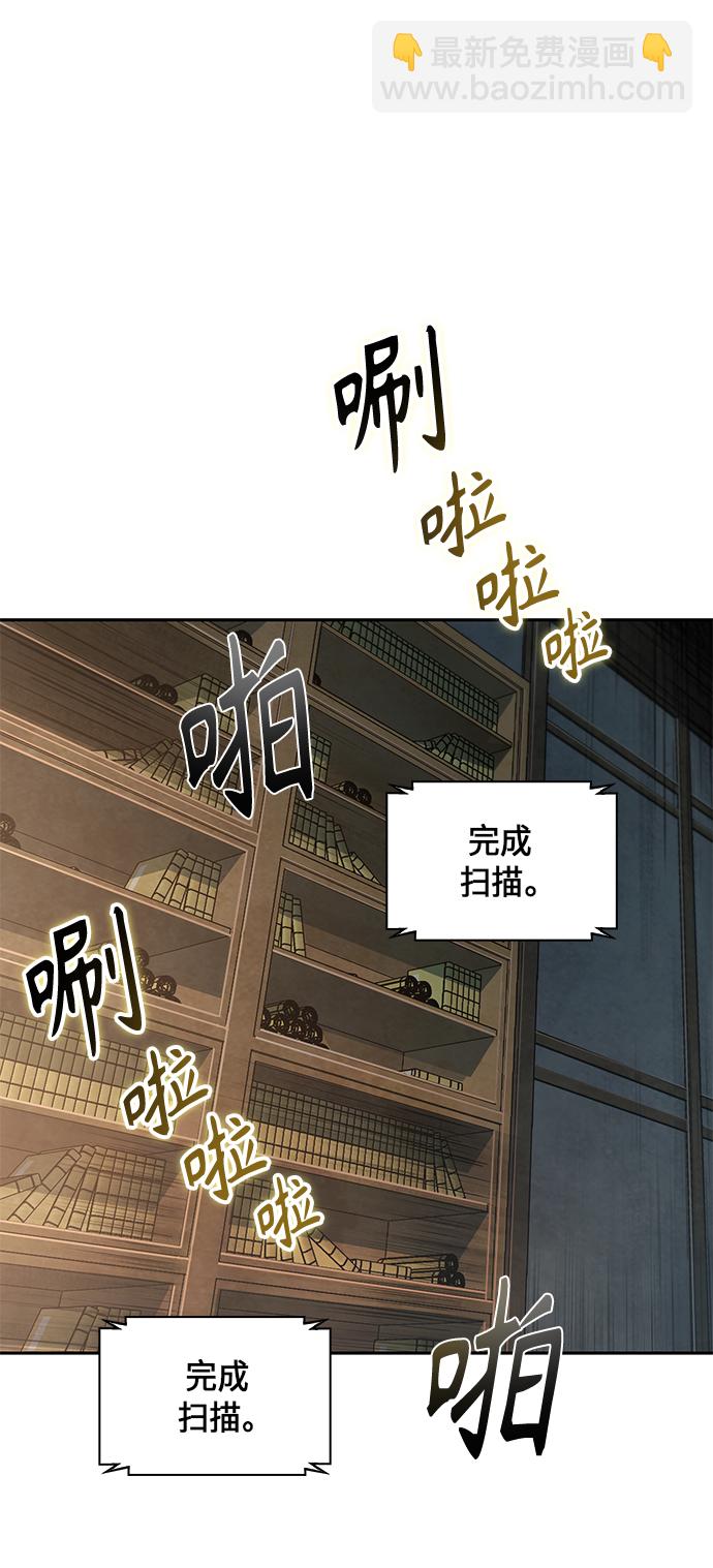 🍟某天成为魔神 068. 第27章 获得考试资格吧（1） 第18页