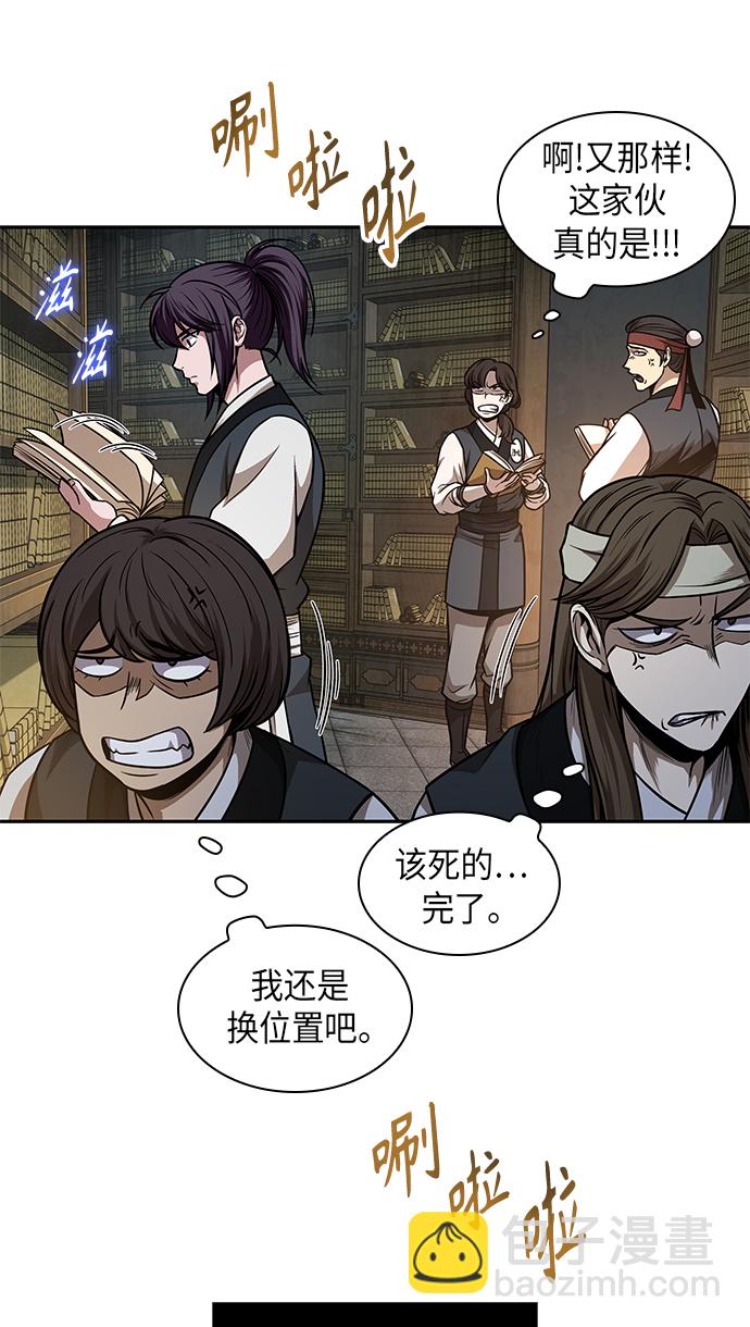 🍟某天成为魔神 068. 第27章 获得考试资格吧（1） 第19页