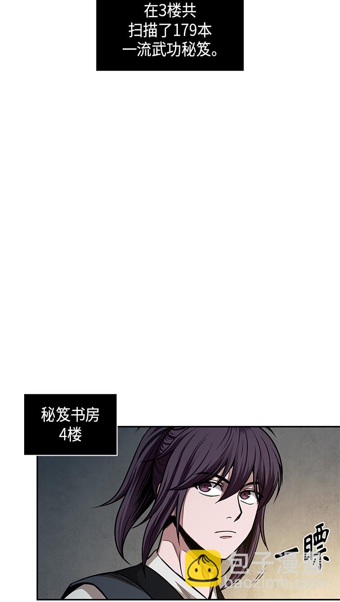 🍟某天成为魔神 068. 第27章 获得考试资格吧（1） 第20页