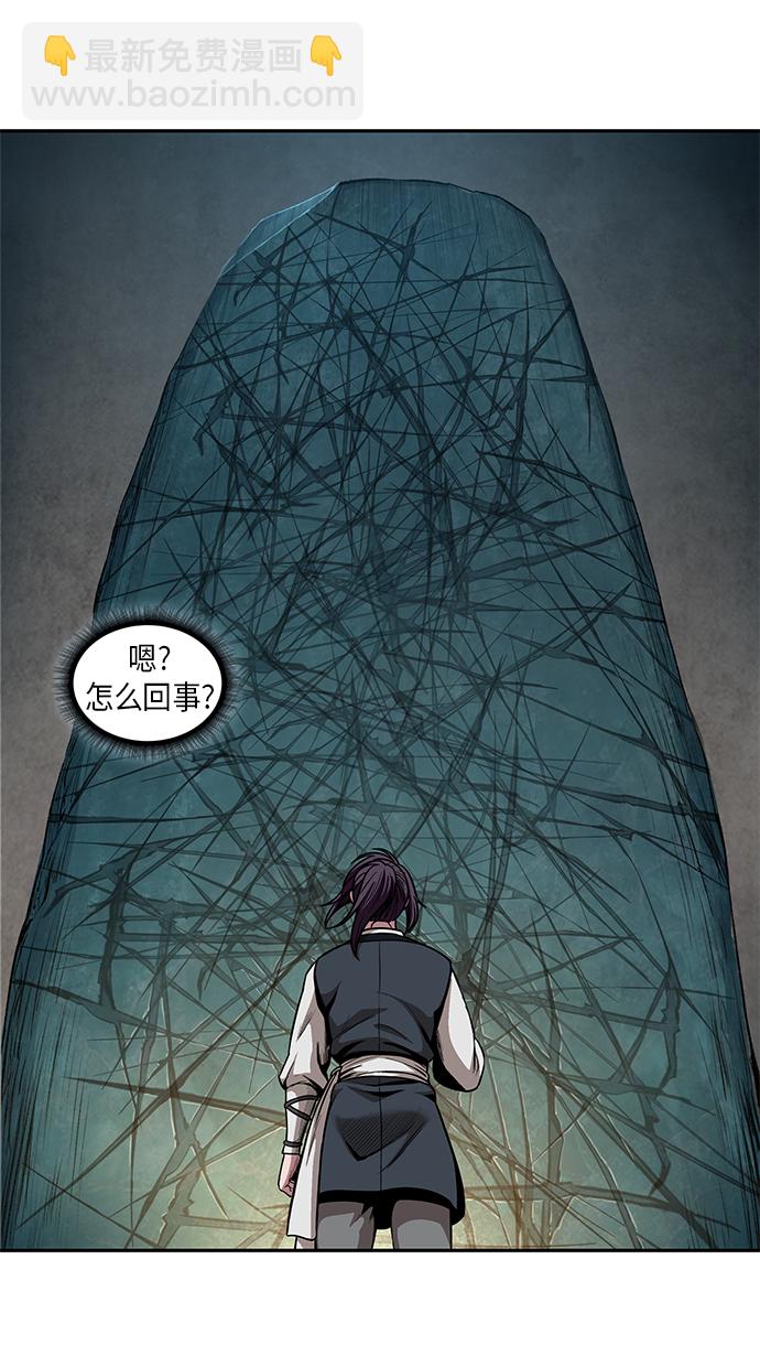 🍟某天成为魔神 068. 第27章 获得考试资格吧（1） 第21页