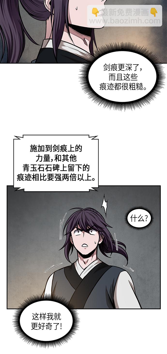 🍟某天成为魔神 068. 第27章 获得考试资格吧（1） 第23页