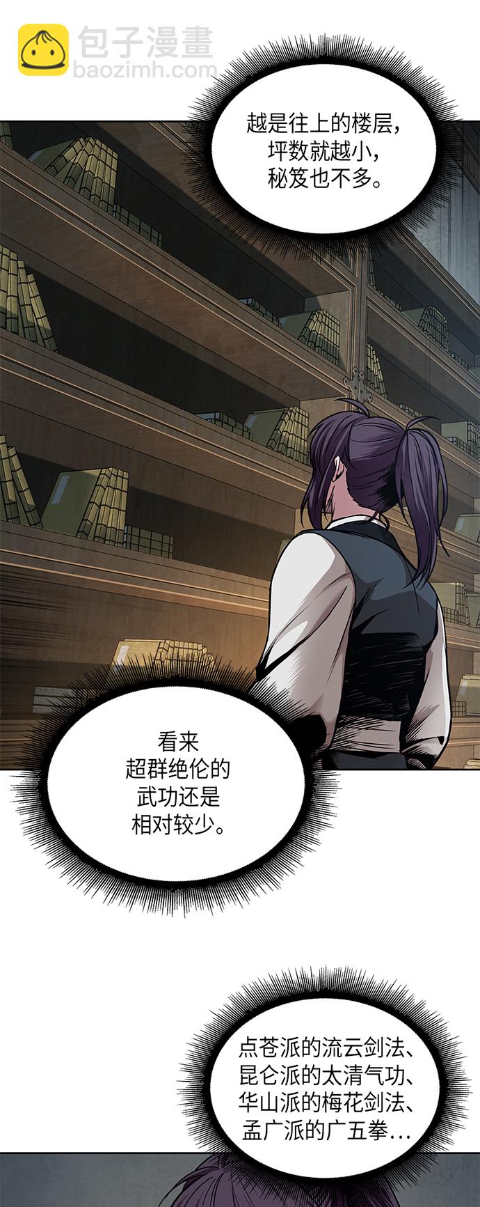 🍟某天成为魔神 068. 第27章 获得考试资格吧（1） 第25页