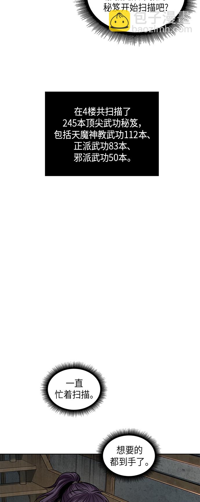 🍟某天成为魔神 068. 第27章 获得考试资格吧（1） 第27页