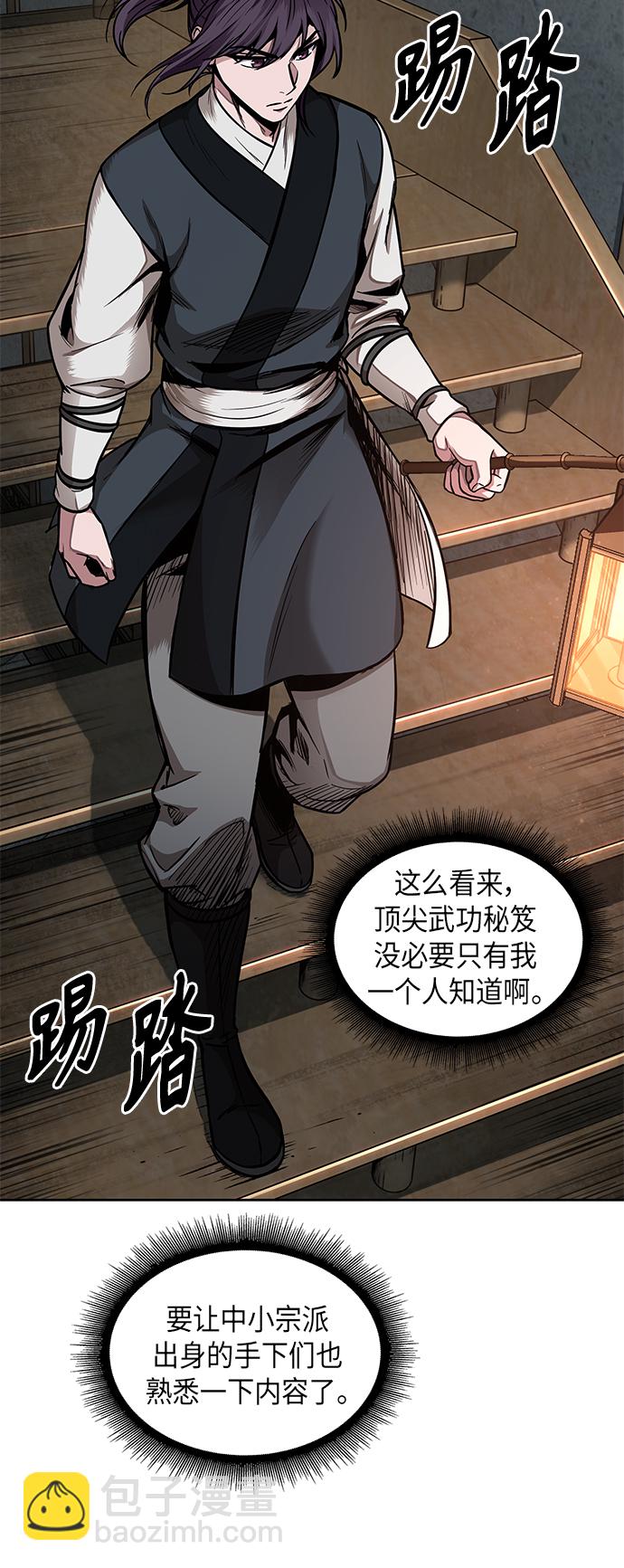 🍟某天成为魔神 068. 第27章 获得考试资格吧（1） 第28页