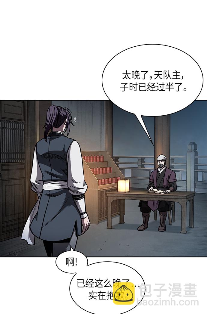 🍟某天成为魔神 068. 第27章 获得考试资格吧（1） 第29页