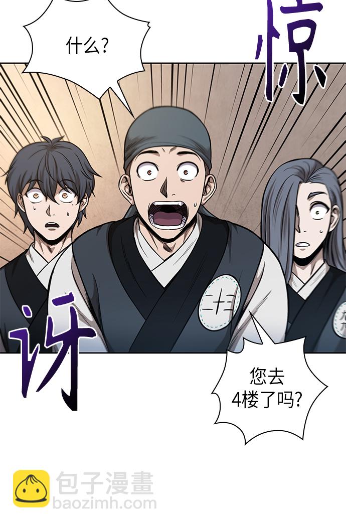 🍟某天成为魔神 068. 第27章 获得考试资格吧（1） 第31页