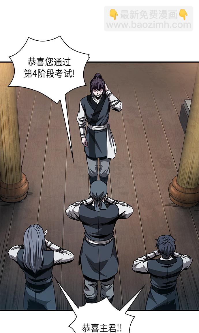 🍟某天成为魔神 068. 第27章 获得考试资格吧（1） 第32页