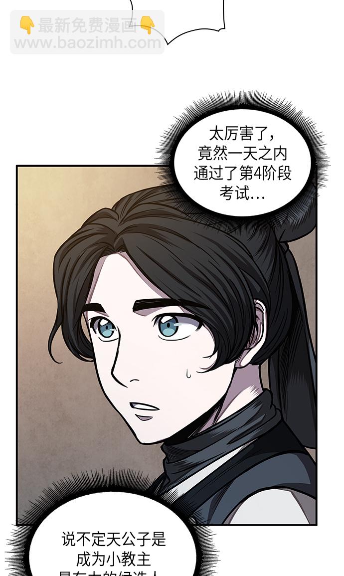 🍟某天成为魔神 068. 第27章 获得考试资格吧（1） 第33页