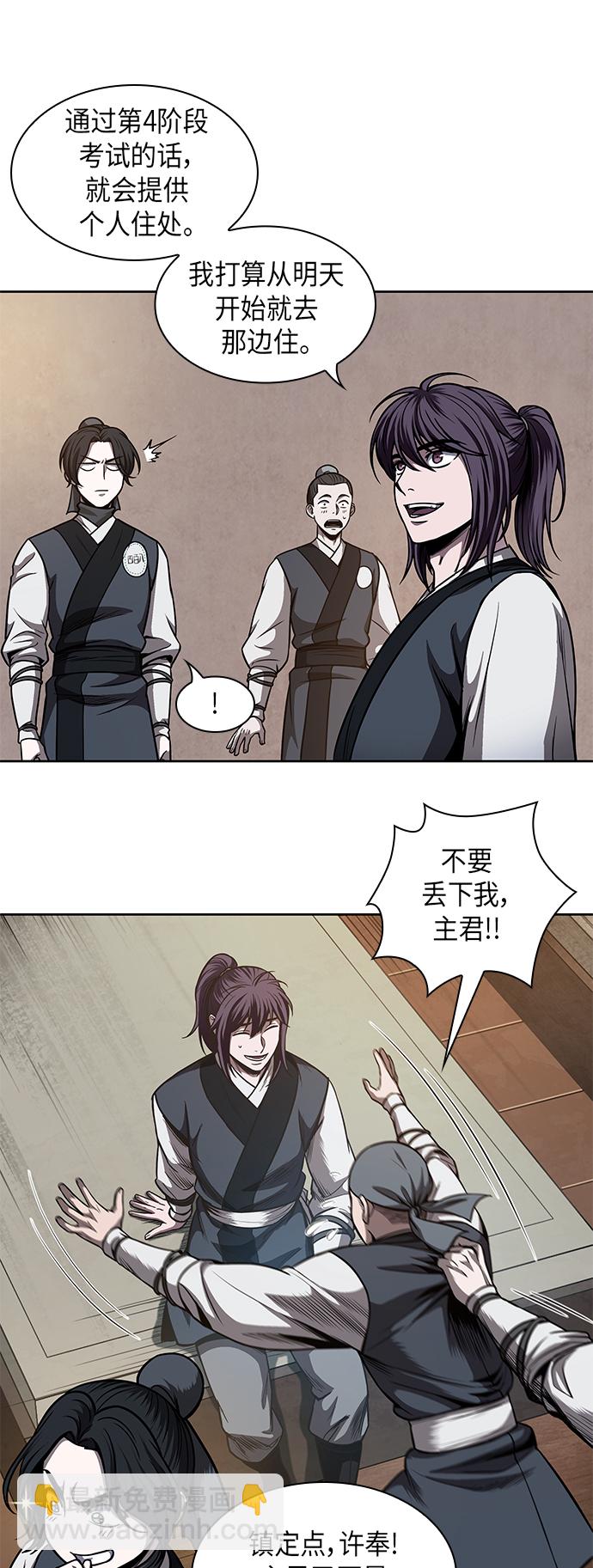 🍟某天成为魔神 068. 第27章 获得考试资格吧（1） 第35页
