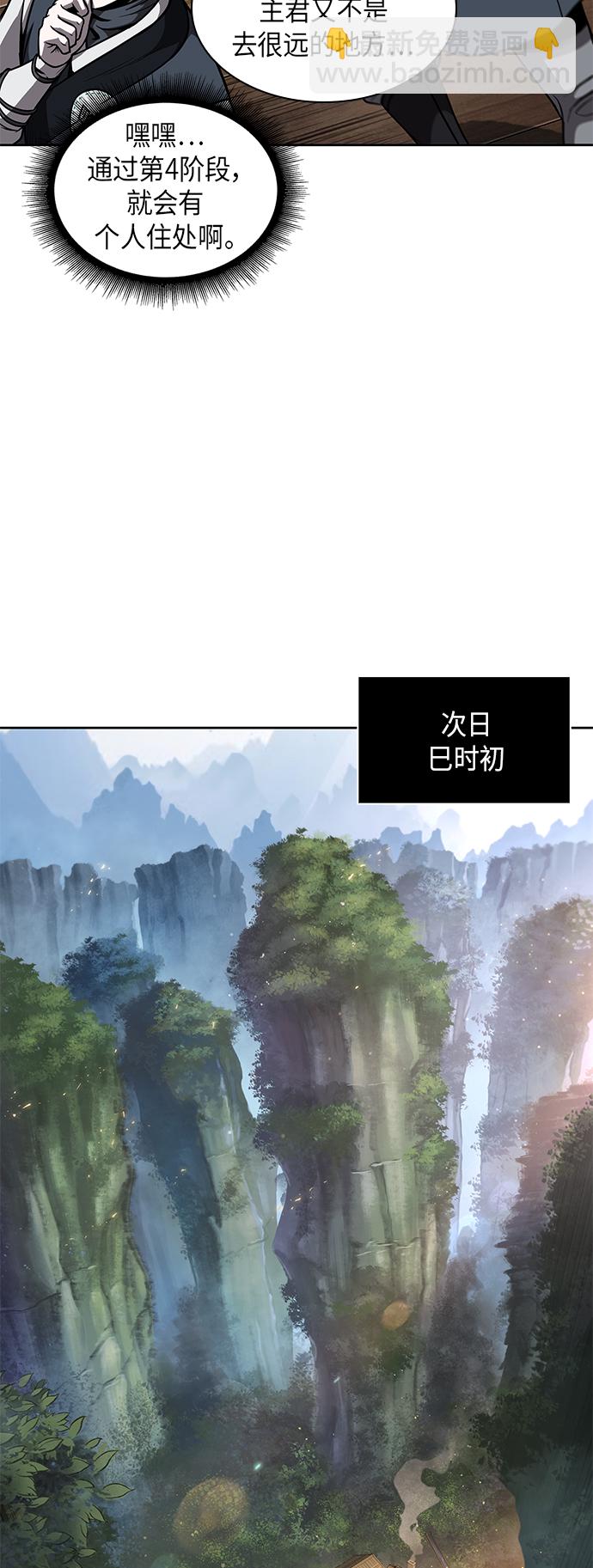 🍟某天成为魔神 068. 第27章 获得考试资格吧（1） 第36页