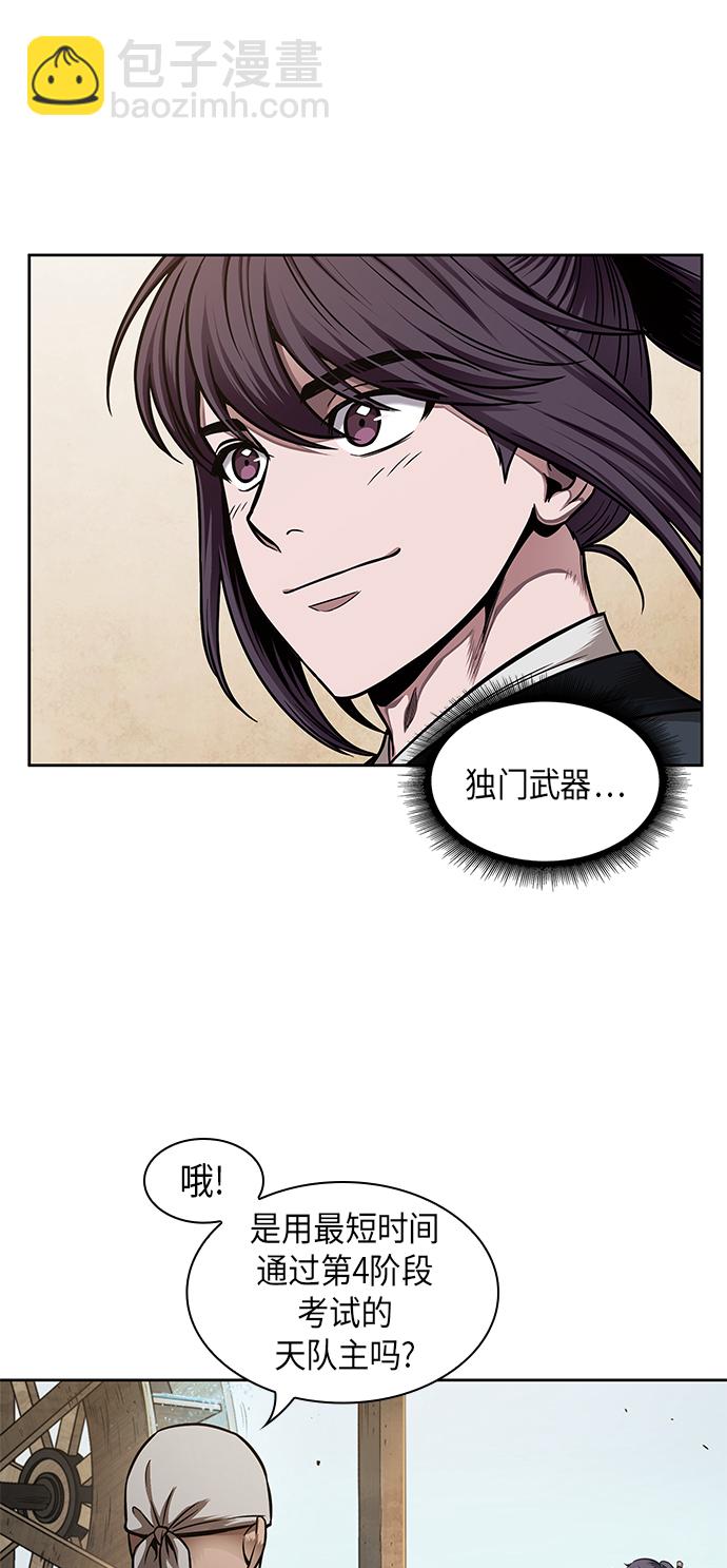 🍟某天成为魔神 068. 第27章 获得考试资格吧（1） 第38页