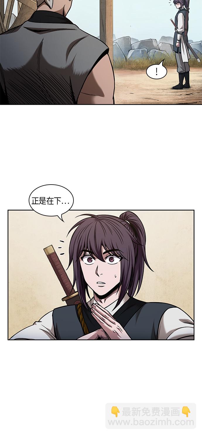 🍟某天成为魔神 068. 第27章 获得考试资格吧（1） 第39页
