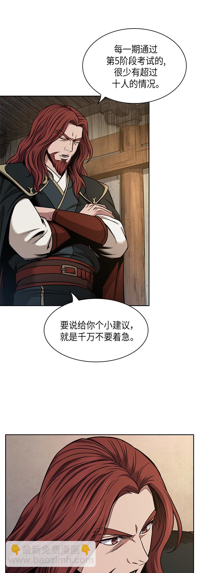 🍟某天成为魔神 068. 第27章 获得考试资格吧（1） 第4页