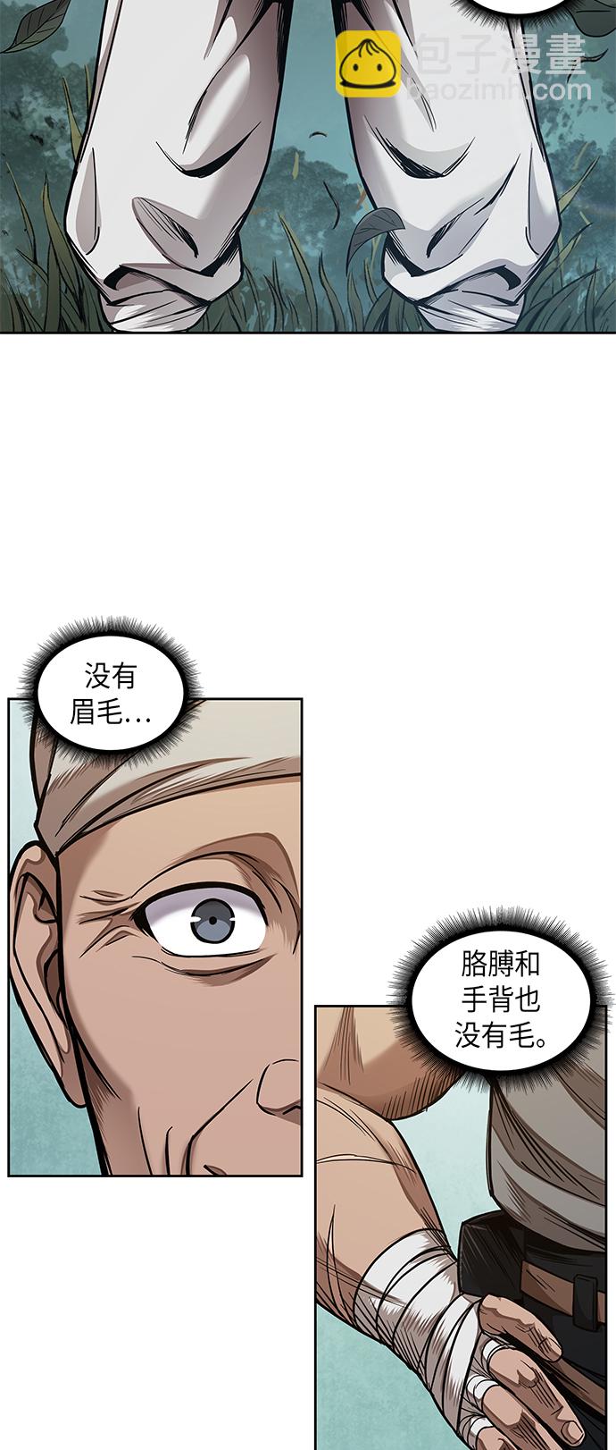 🍟某天成为魔神 068. 第27章 获得考试资格吧（1） 第41页