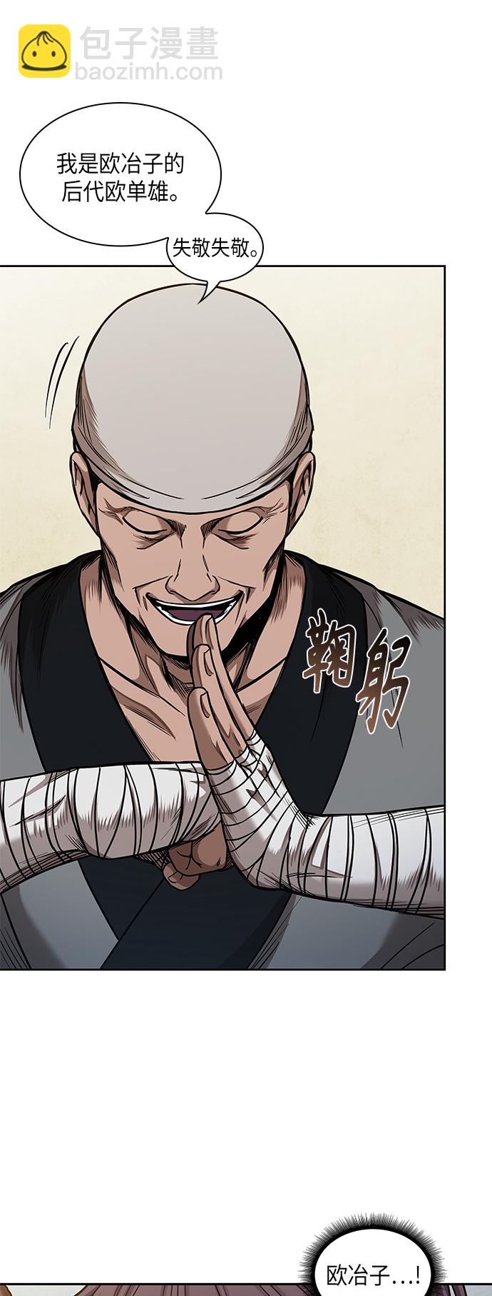 🍟某天成为魔神 068. 第27章 获得考试资格吧（1） 第43页