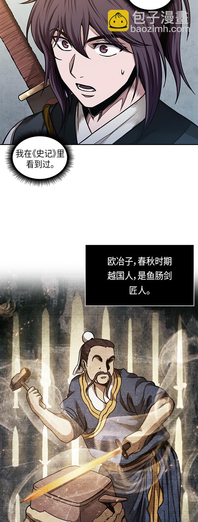 🍟某天成为魔神 068. 第27章 获得考试资格吧（1） 第44页