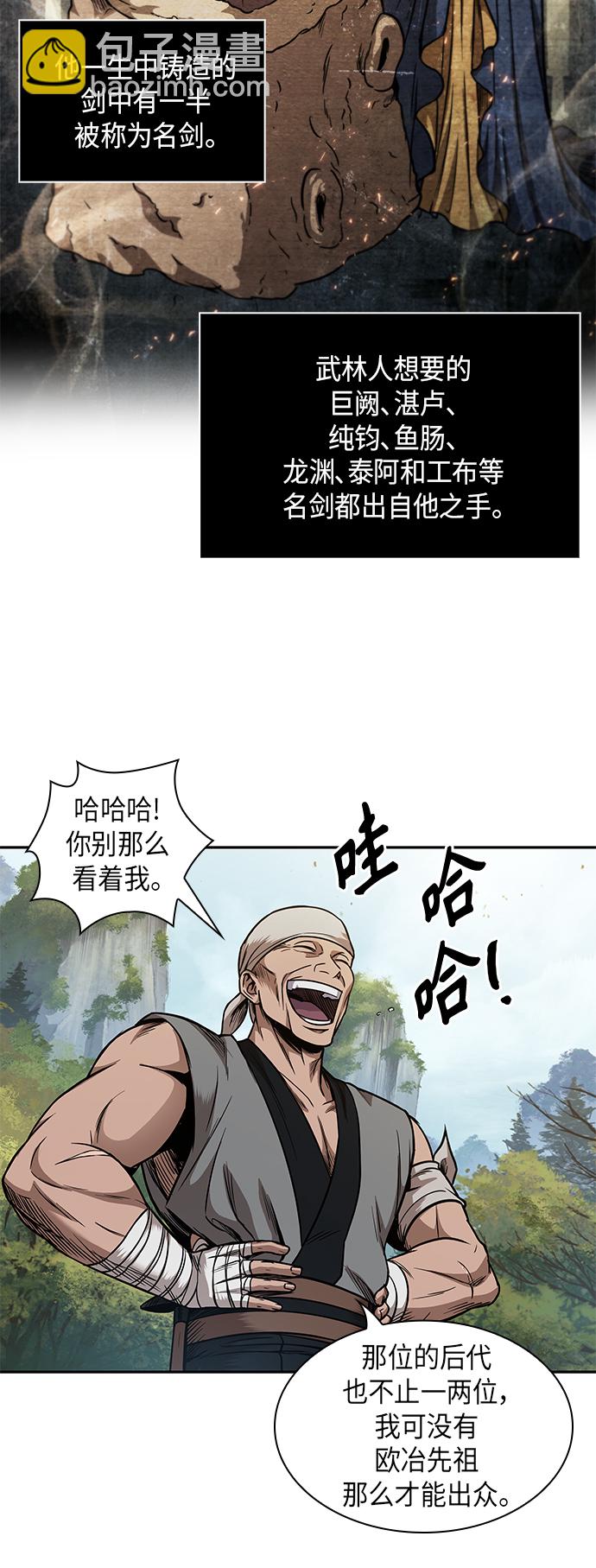 🍟某天成为魔神 068. 第27章 获得考试资格吧（1） 第45页