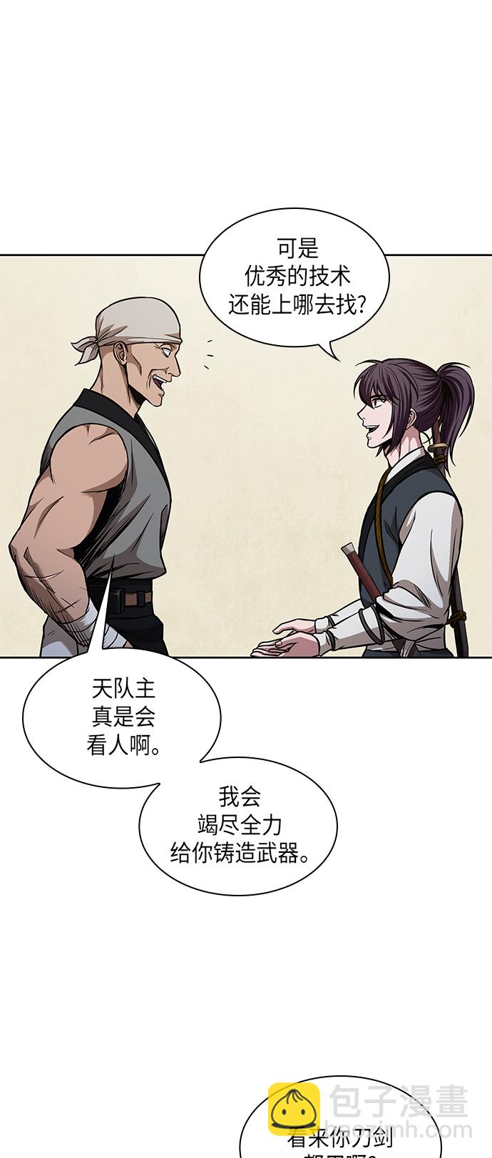 🍟某天成为魔神 068. 第27章 获得考试资格吧（1） 第46页