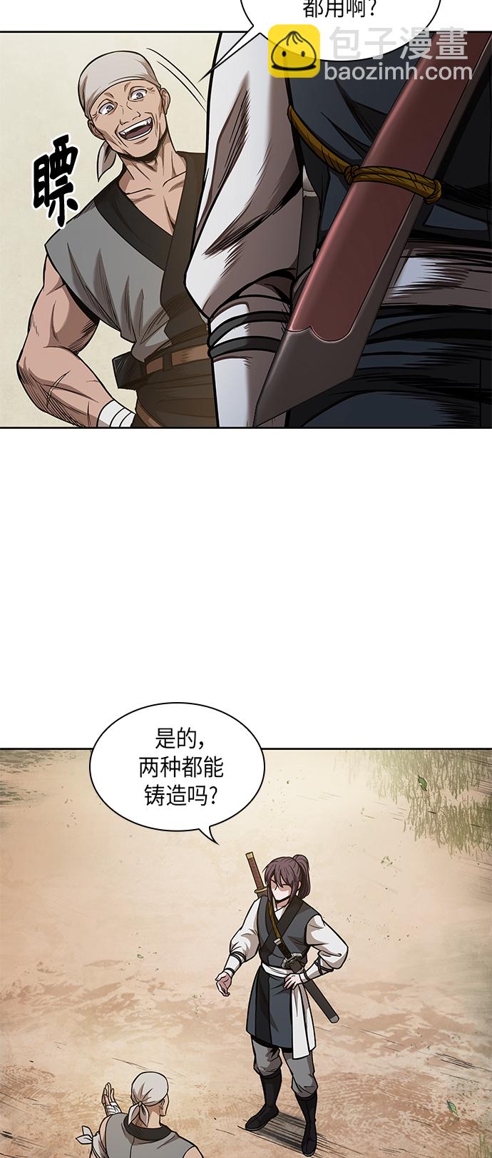 🍟某天成为魔神 068. 第27章 获得考试资格吧（1） 第47页