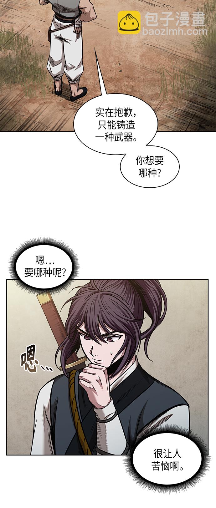 🍟某天成为魔神 068. 第27章 获得考试资格吧（1） 第48页