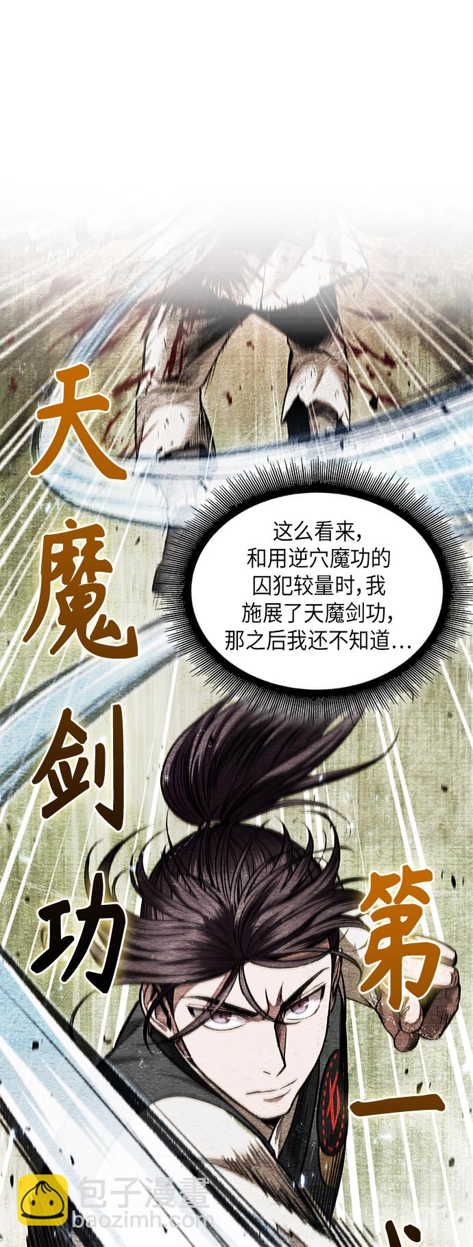 🍟某天成为魔神 068. 第27章 获得考试资格吧（1） 第49页