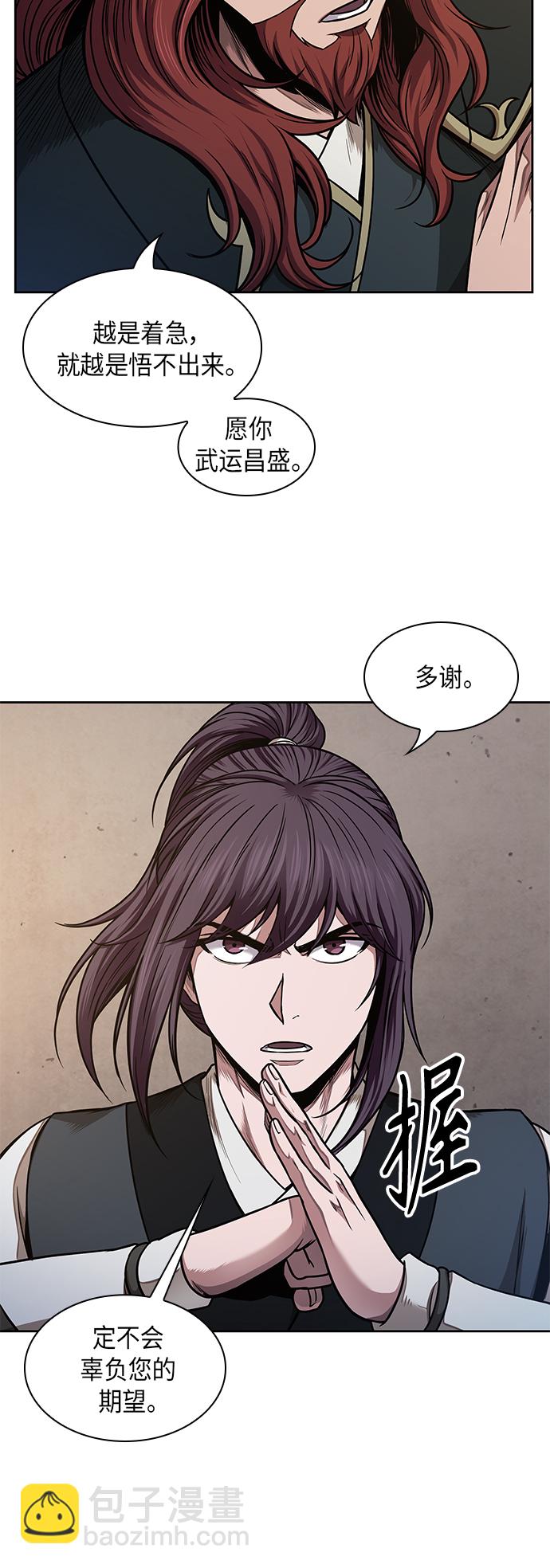 🍟某天成为魔神 068. 第27章 获得考试资格吧（1） 第5页