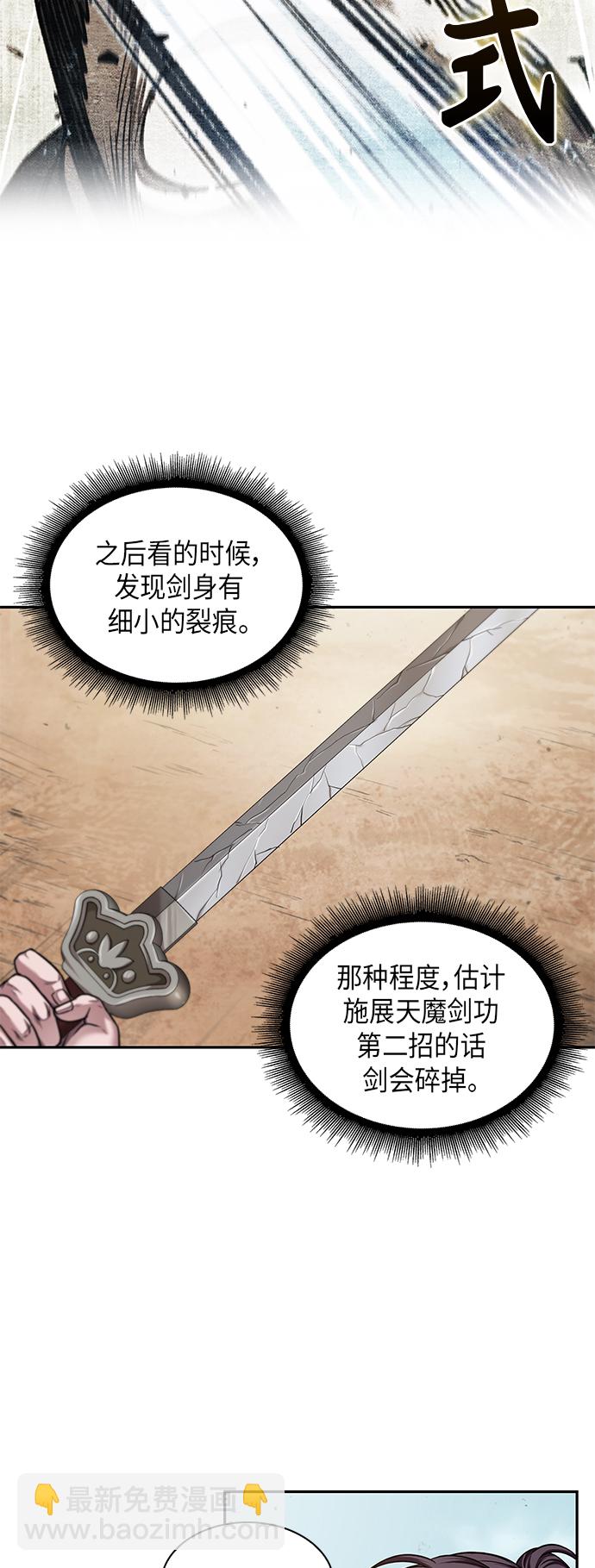 🍟某天成为魔神 068. 第27章 获得考试资格吧（1） 第50页