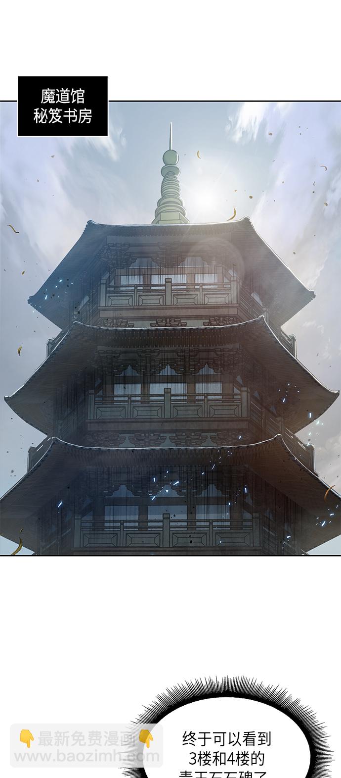 🍟某天成为魔神 068. 第27章 获得考试资格吧（1） 第7页
