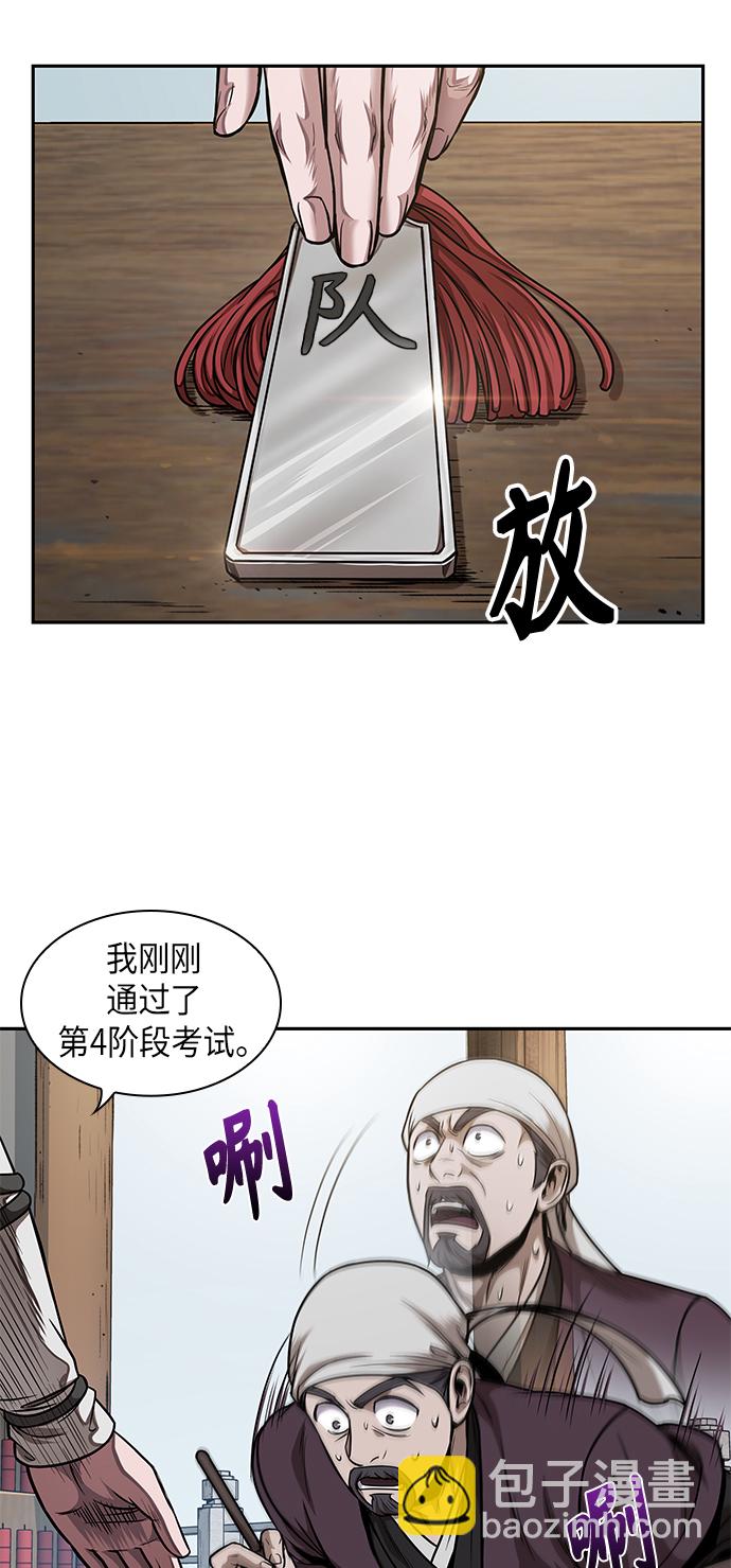 🍟某天成为魔神 068. 第27章 获得考试资格吧（1） 第9页