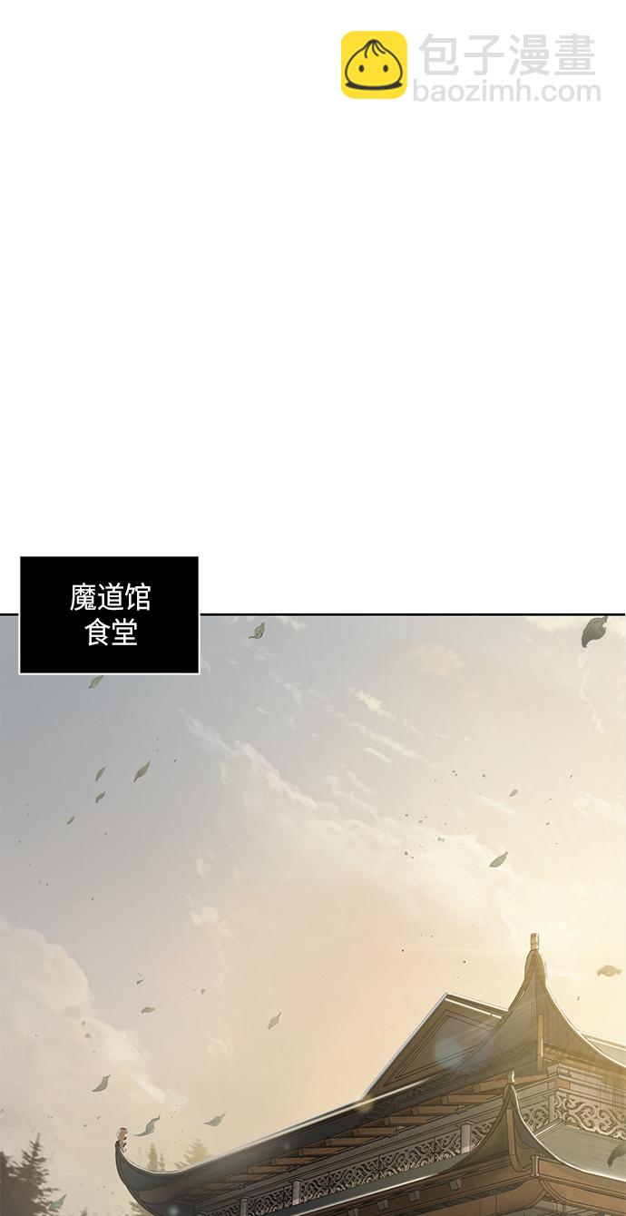 🍟某天成为魔神 070. 第28章 闭关修炼（1） 第11页
