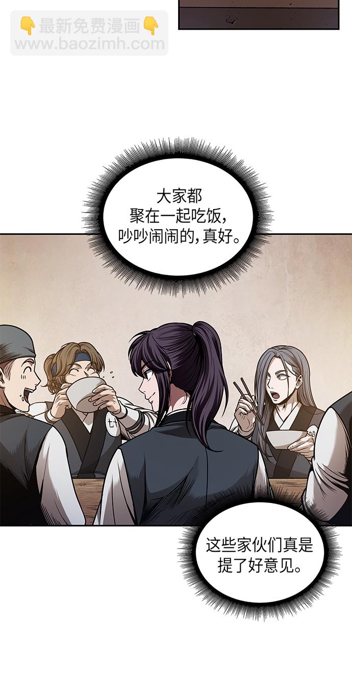 🍟某天成为魔神 070. 第28章 闭关修炼（1） 第13页