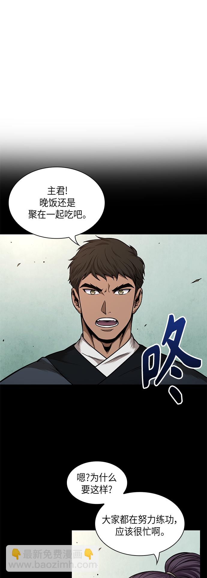 🍟某天成为魔神 070. 第28章 闭关修炼（1） 第14页