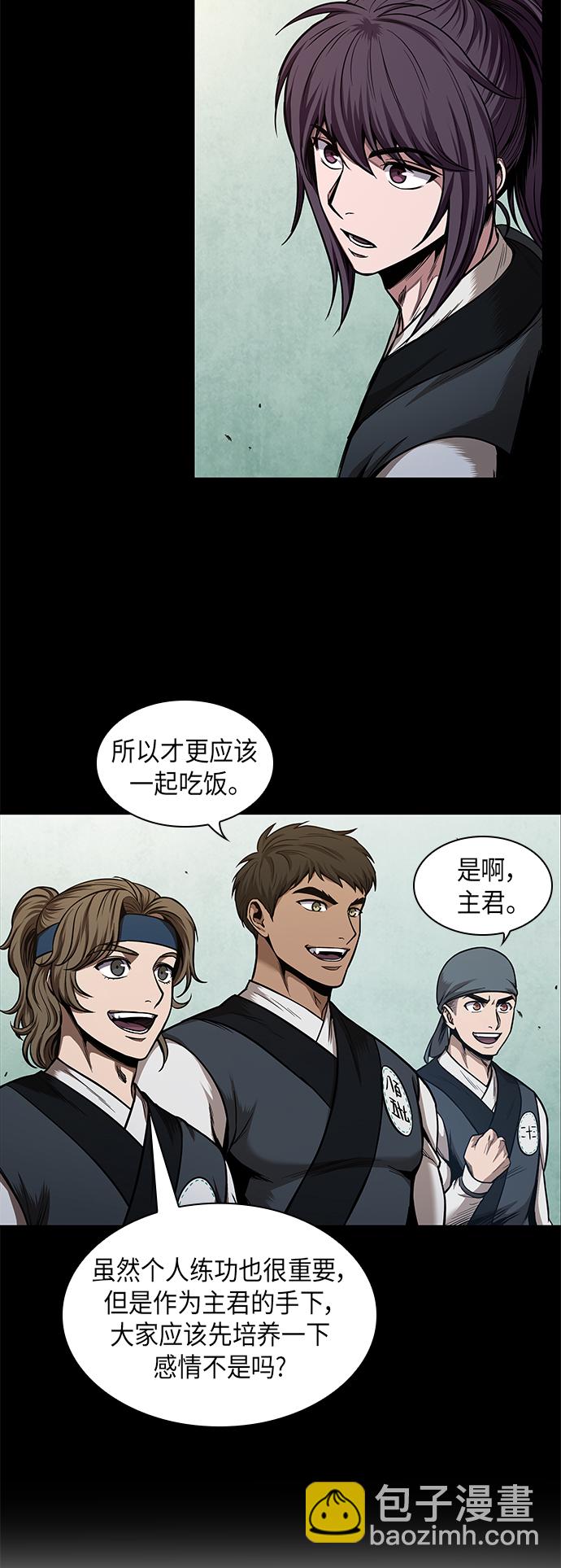 🍟某天成为魔神 070. 第28章 闭关修炼（1） 第15页