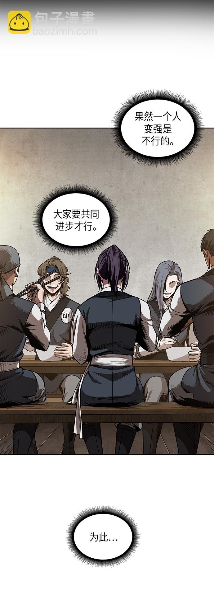 🍟某天成为魔神 070. 第28章 闭关修炼（1） 第16页