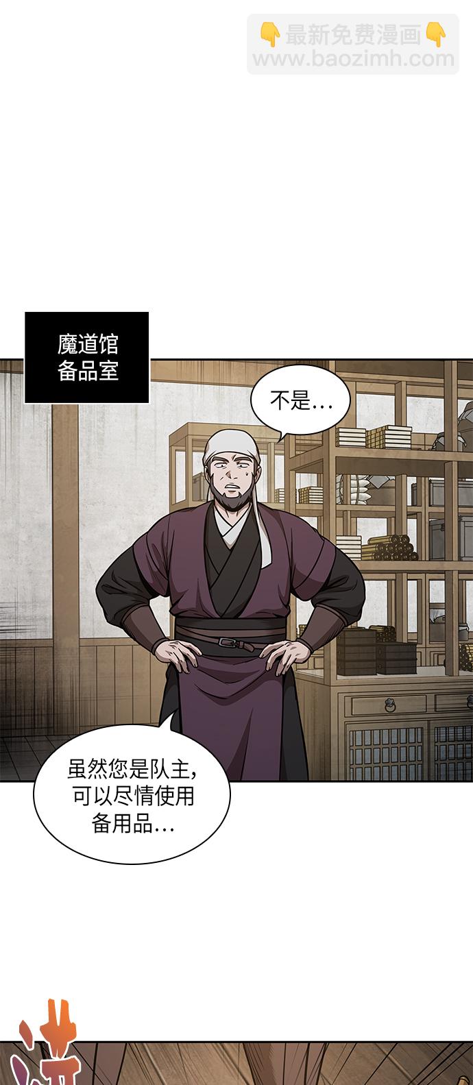 🍟某天成为魔神 070. 第28章 闭关修炼（1） 第17页